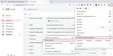 Включить уведомления gmail