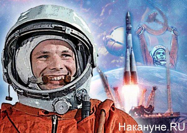 Видео первый полет гагарина. Коллаж Юрия Гагарина. Фотоколлажи с Гагариным. Первый полет Гагарина коллаж.