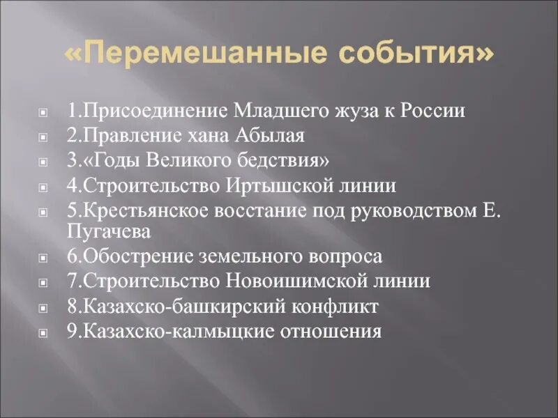 Национально освободительное движение сырыма датулы. Национально освободительное движение сырыма датулы