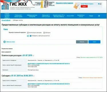 Елс гис жкх