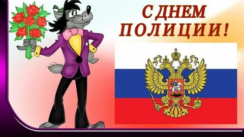 Налоговая полиция открытки