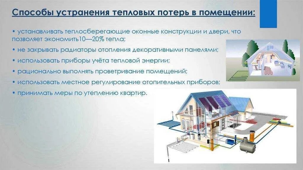 5 источники теплоты