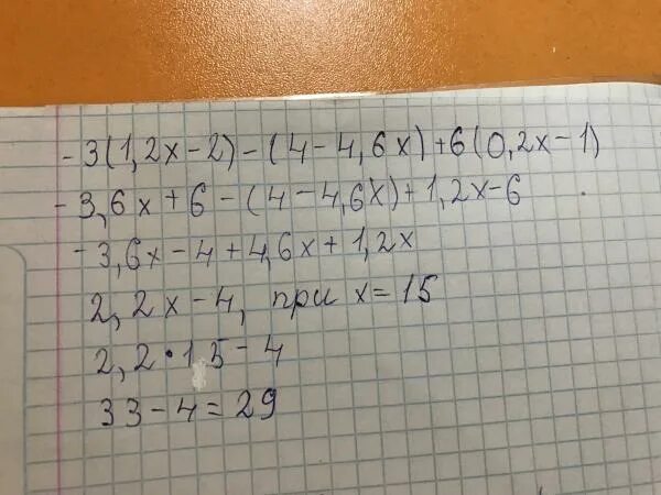 Упростите выражение 0 3x 6. Упростите выражение a(x+1)-(x+2)(x+4). Упростить выражение 6x- 2x- 3x- 4x+4. Упростите выражение 2/х2-4 1/2х-х2. Упростить выражение 3x-4/x+1 -2x-5/x+1.