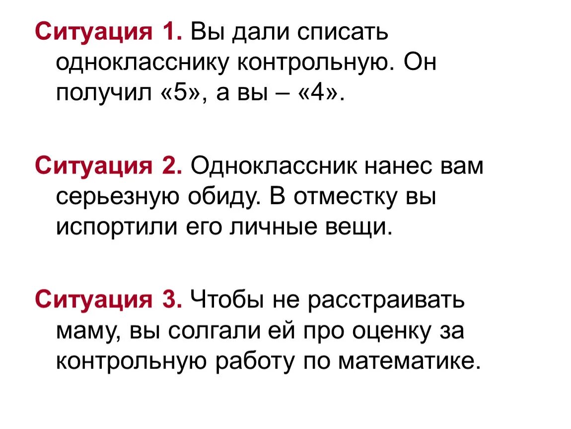 Нужно давать списывать. Контрольная работа списать. Как списать контрольную работу. Как списать на проверочной работе. Как списать контрольную работу в школе.