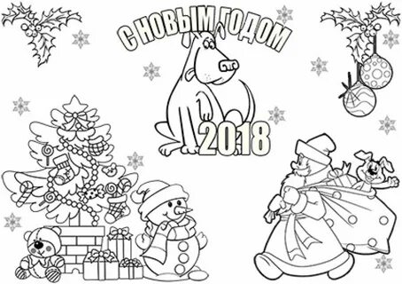 Новогодняя стенгазета 2024 распечатать