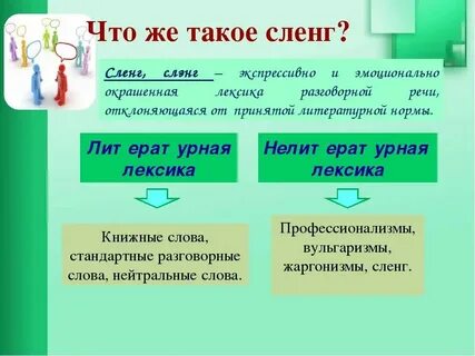 Pookie сленг