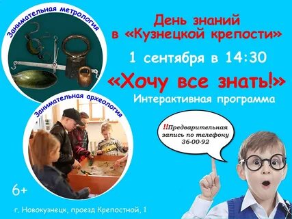 Мероприятия для детей 2 сентября