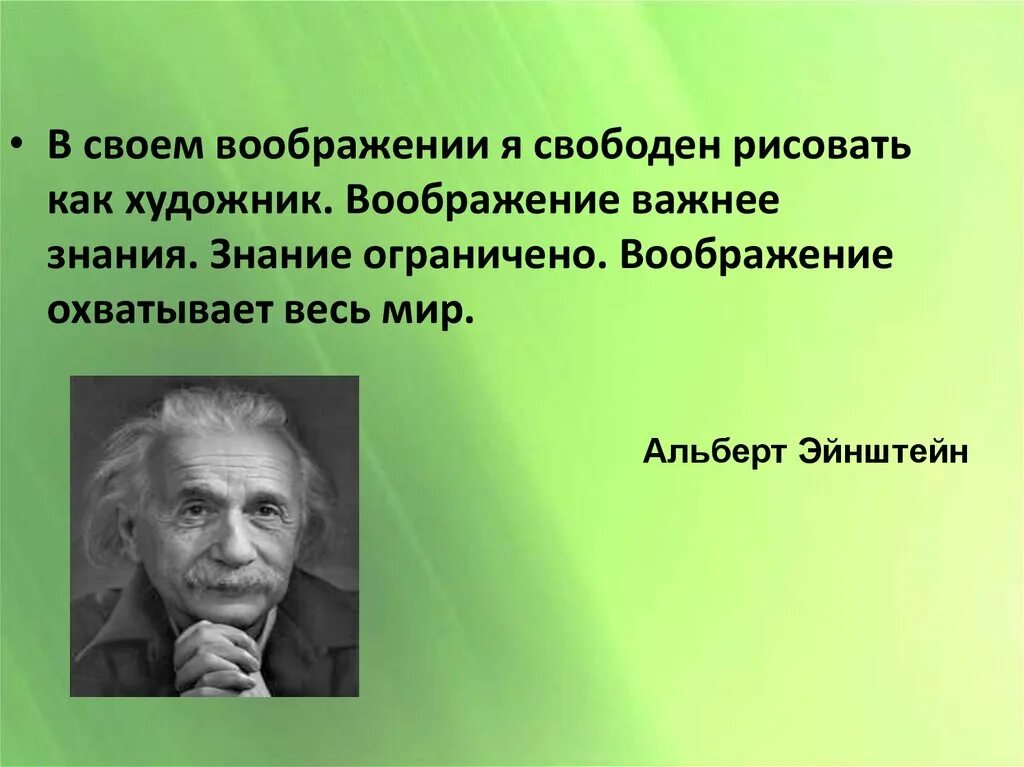 Воображение высказывание. Высказывания о воображении.