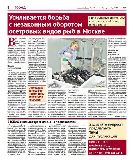 Юго восточная газета. Юго восточная газета. Газета восточный берег. Юго восточная газета. Юго восточная газета.