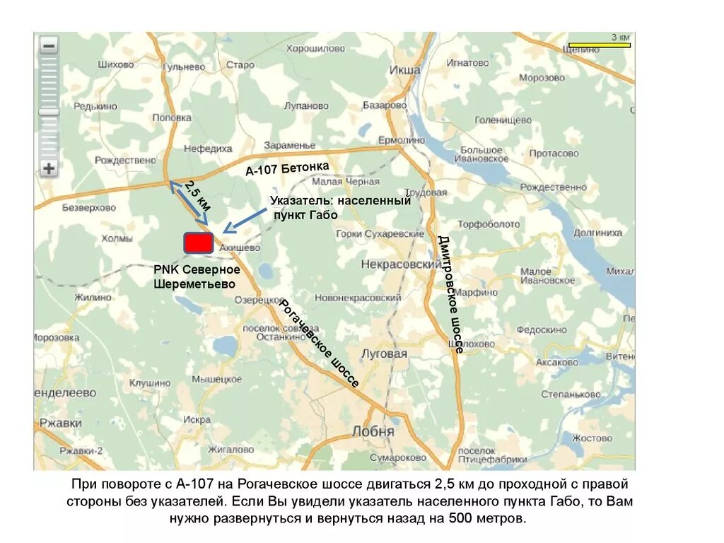 Автобус 47 икша долгиниха. Карта Рогачевское шоссе Лобня. Рогачевское шоссе на карте Московской области. Рогачевское шоссе на карте Москвы. Нагаевское шоссе на карте.