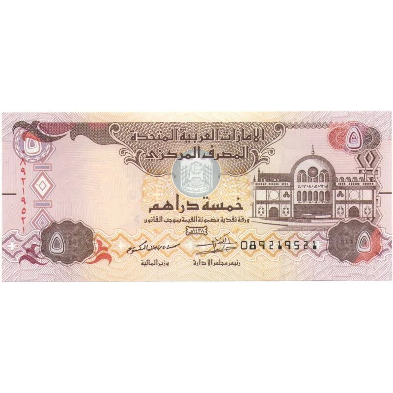 Дирхамы оаэ. 200 дирхам купюра. Где обменять дирхамы. Дирхамы пачки. 100 дирхамов новый.