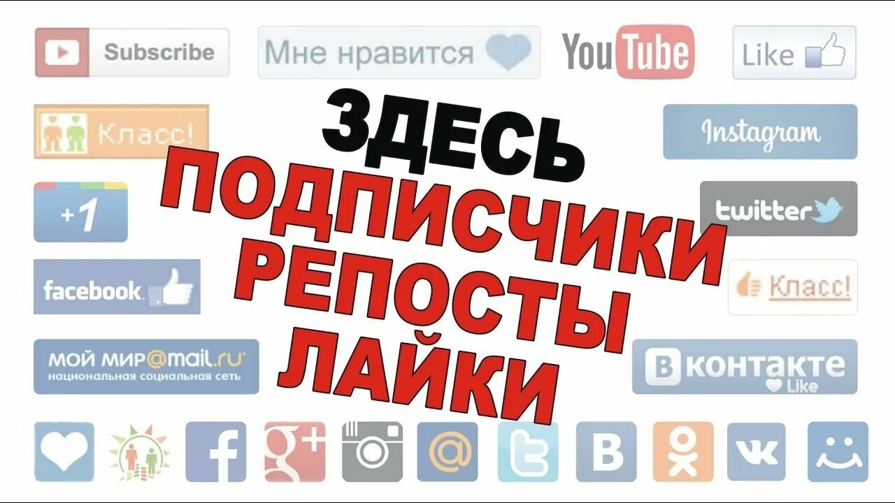 Сделать репост в лайке