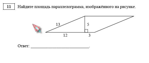 Найдите площадь параллелограмма изображенного на рисунке 10. Найдите площадь параллелограмма. Найдите площадь параллелограмма изображённого на рисунке. Найдите площадь пралиограм. Найдит елощадт параллелограмма.