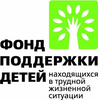 Фонд поддержки контакты