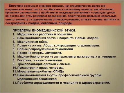 Актуальные проблемы практической медицины