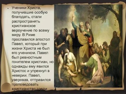 Событие священной