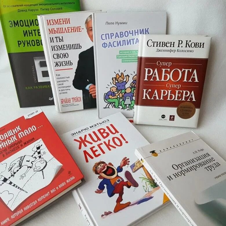 Какие популярные книги. Книши доя саморазивтия. Книги по саморазвитию. Книги по личностному росту. Книжки для саморазвития.