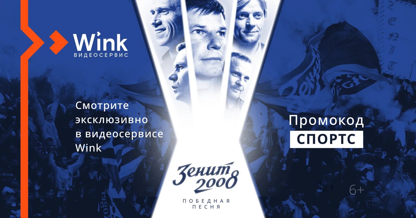 Wink ростелеком подписка. Wink. Wink логотип. Wink. Верни wink.