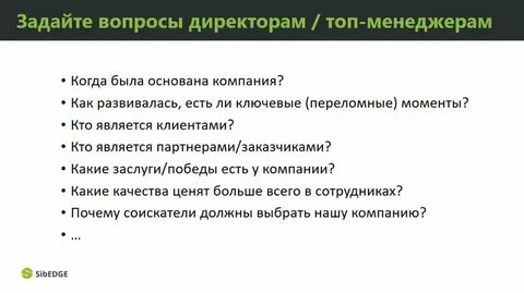 Как ответить начальнику на вопрос что
