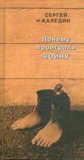 Проигрыш книга