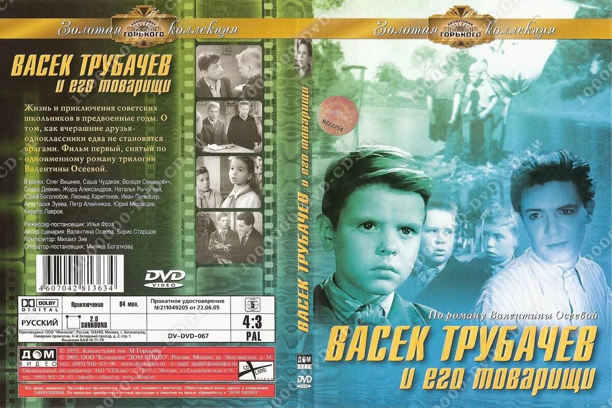 киновасек нет. военный фильм единичка. киновасек нет. конвой военный фильм. беги сериал.