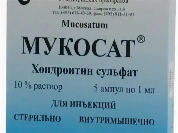 Мукосат раствор для инъекций купить. Мукосат раствор для инъекций аналоги. Мукосат (р-р 100мг/мл-1мл n10 амп. В/М ) Эллара ООО-Россия. Мукосат Диамед Фарма. Протамина сульфат фото.