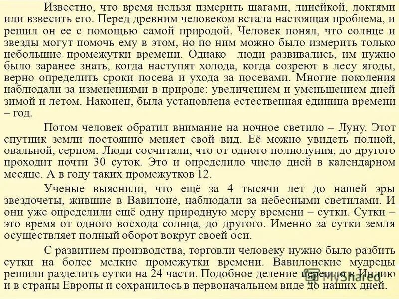 В какое время нельзя читать. В какое время нельзя читать