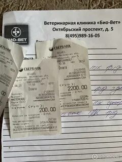 Отзывы о ветеринарный центр