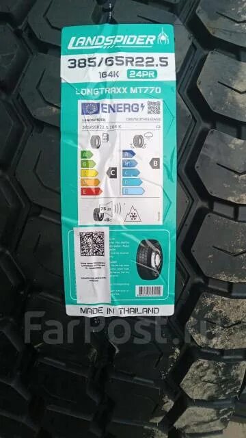 Landspider шины отзывы. 385/65r22.5 longtraxx ht700 24pr TL LANDSPIDER. LANDSPIDER 265/65r17 112t arctictraxx TL BSW (шип.). Ap500 longtraxx (325/95r24) 162/160k TL LANDSPIDER руль. LANDSPIDER 385/65r22,5 164k longtraxx mt770 TL 24pr.