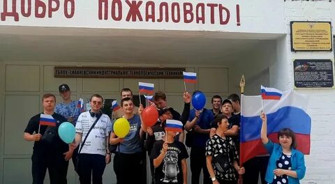 Индустриально технологический техникум