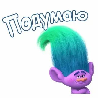 Тролль тг