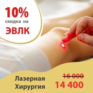 Краснодар вен