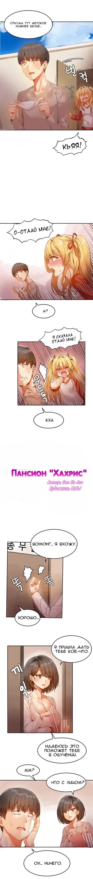 Книги про детские пансионы. Московский университетский пансион лермонтова. 1828-1830 лермонтов в московском университетском благородном пансионе. Московский пансион лермонтов. Пансион читать.