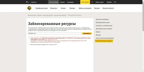Платеж заблокирован