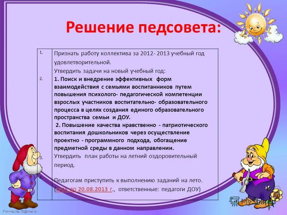 Воспитательные сказки для детей. Воспитательные задачи сказок. Задачи сказок для детей. Воспитание сказкой. Образовательные задачи в средней группе