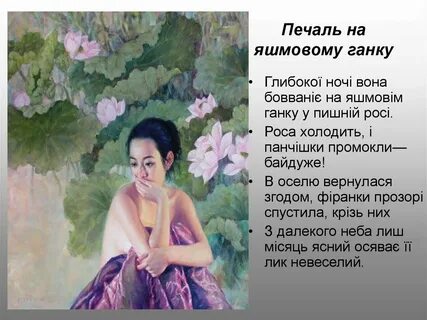 Печаль на английском