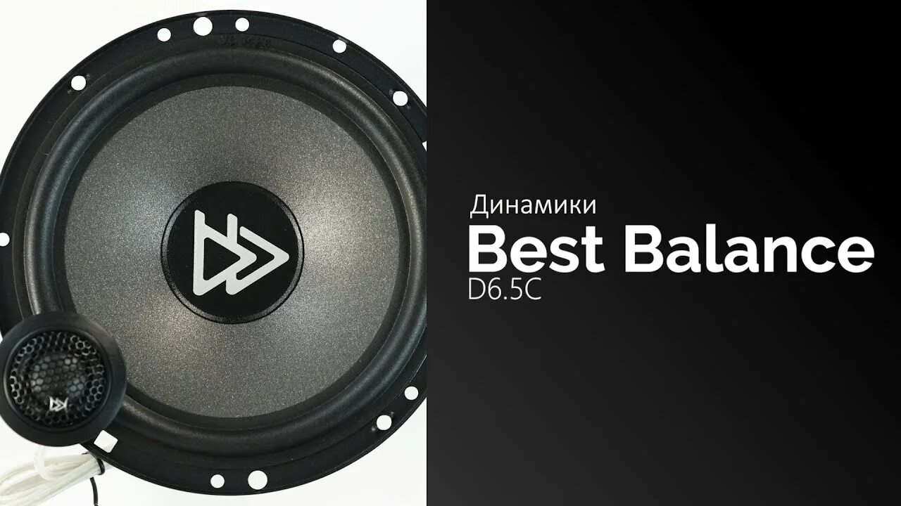 Динамики best Balance 5.2. Динамики best Balance d6.5. Best Balance d6.5c(Dive Series). Best Balance b6.5c высокочастотный. Best balance d8c