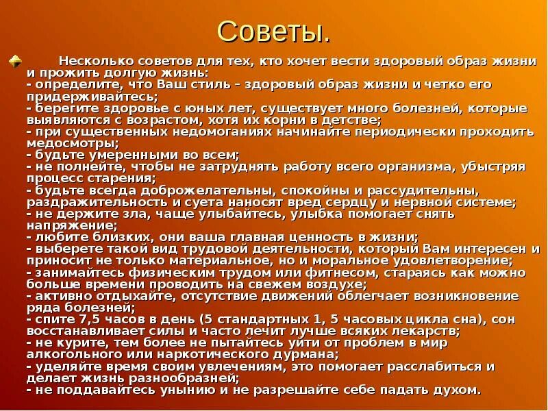 Отношение человека к жизни сочинение. Сочинение на тему здоровый образ жизни. Эссе по здоровому образу жизни. Сочинение про ЗОЖ. Образ жизни сочинение.