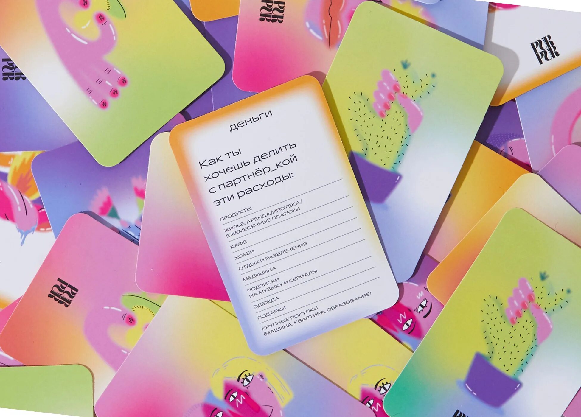 Настольная игра purpur. Карточки пурпур. Карточная игра purpur. Pur pur игра. Pur pur настольная игра.