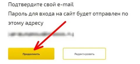 Продолжить адрес