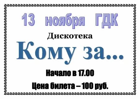 Кому за 30
