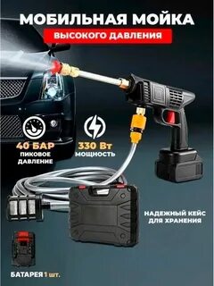 Рейтинг аккумуляторных мини моек