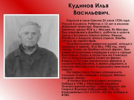 Июль 1924 года