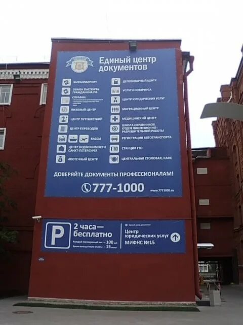 Единый центр документов на текстильщиков загранпаспорт. График работы единый центр документов. Подготовка документов для внж на красных текстильщиков. Красного текстильщика единый центр документов режим работы. Центр документов на красного текстильщика.