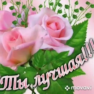 Самое доброе картинки с надписями лучшее