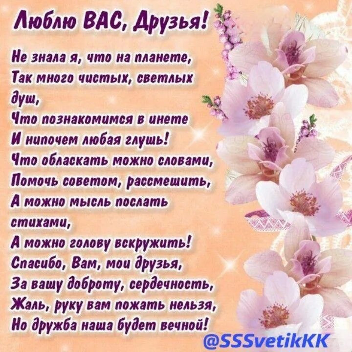Стихотворение спасибо году