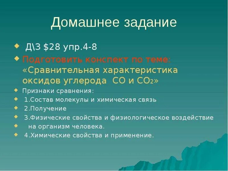 Галогениды углерода. Подгруппа углерода состав. Подгруппа углерода. Характеристика подгруппы углерода. Соединения углерода с металлами.