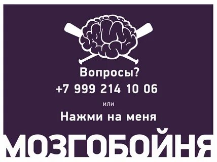 Мозгобойня вопросы с ответами 2023