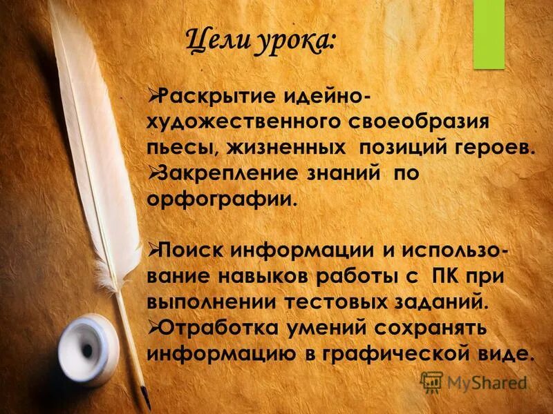 Идейно художественное своеобразие произведения юшка. Идейно-художественное своеобразие. Идейно-художественное своеобразие пьесы гроза. Идейно-художественное своеобразие драмы гроза. Идейно-художественное своеобразие грозы Островского.