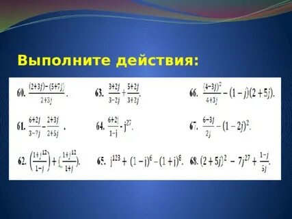 Выполните действия г
